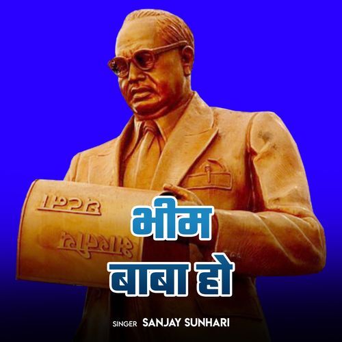 Bheem Baba Ho