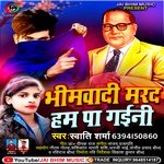 Bhimwadi marad hum paa gaini