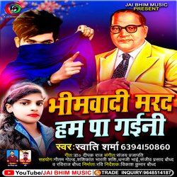Bhimwadi marad hum paa gaini