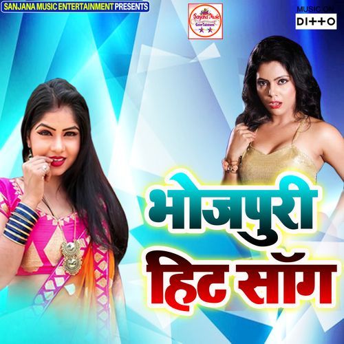 Bhojpuri Hit Song