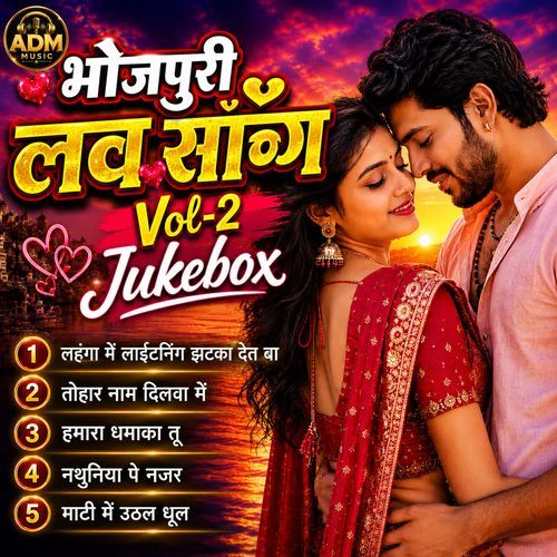 Bhojpuri Love Song Vol-2