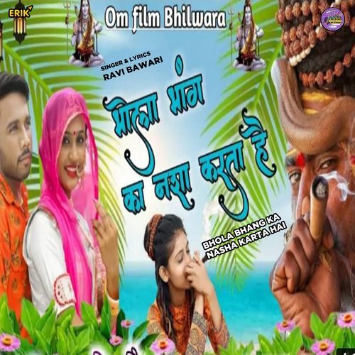Bhola Bhang Ka Nasha Karta Hai (Studio)