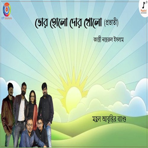 Bhor Holo Dor Kholo - Single