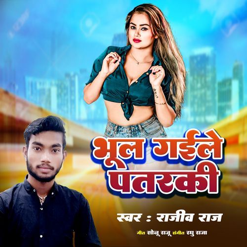 Bhul Gaile Pataraki