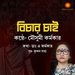 Bichar Chai
