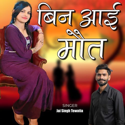 Bin Aayi Mot (feat. Jai Singh Tewatia)
