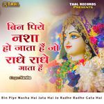 Bin Piye Nasha Hai Jata Hai Jo Radhe Radhe Gata Hai