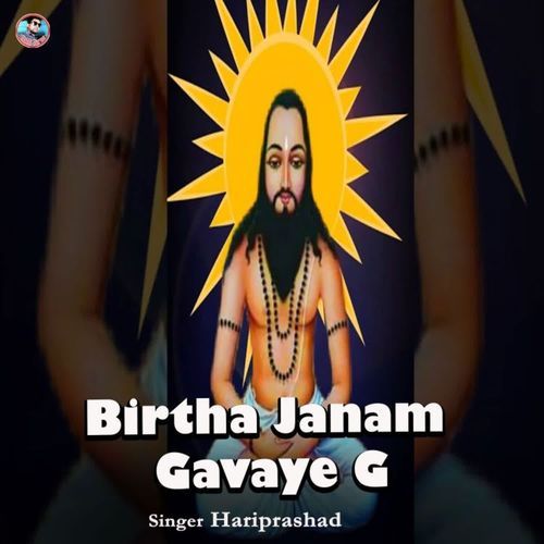 Birtha Janam Gavaye G