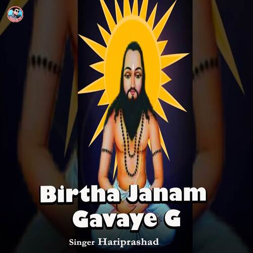 Birtha Janam Gavaye G