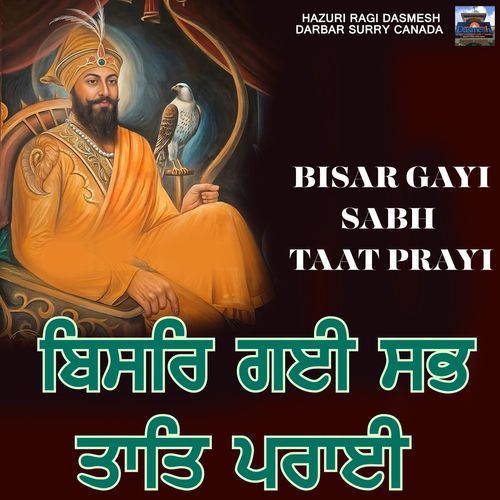 Bisar Gayi Sabh Taat Prayi
