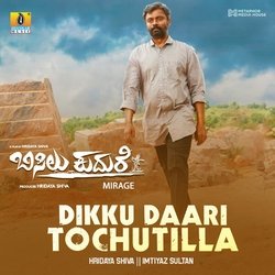 Dikku Daari Tochutilla-QCszRQJIXno