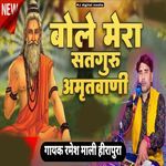 Bole Mera Satguru Amritwani