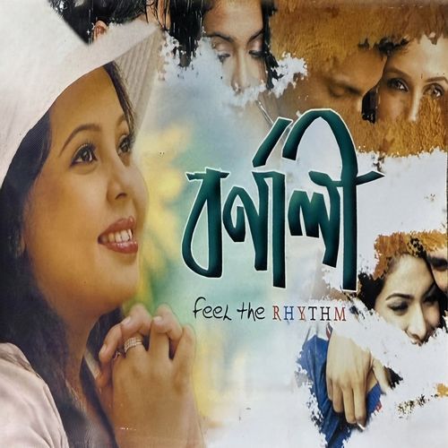 Kinu Badhunare