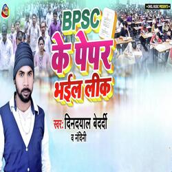 Bpsc Ke Paper Bhail Leak-NTlSfjZYRFE