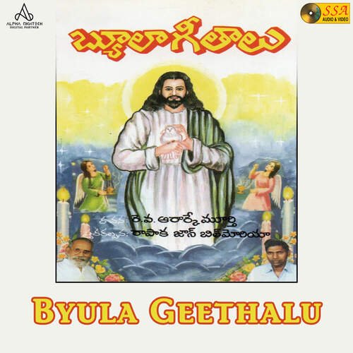 Byula Geethalu