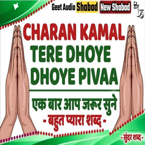 CHARAN KAMAL TERE DHOYE DHOYE PIVAA