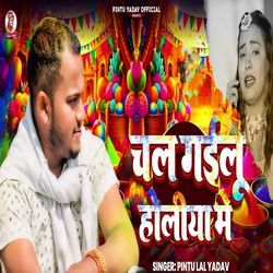 Chal Gailu Holiya Me