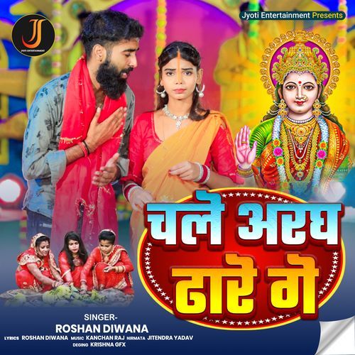 Chale Aragh Dhare Ge