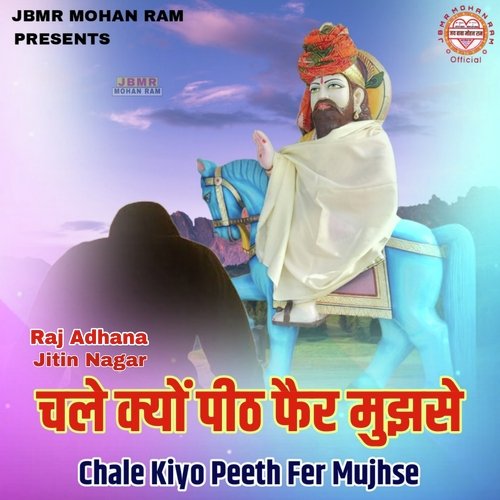 Chale Kyo Peeth Fer Mujh Se