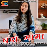 Chanda Mama (Pahadi)