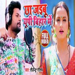 Chha Jaibu UP Bihar Me