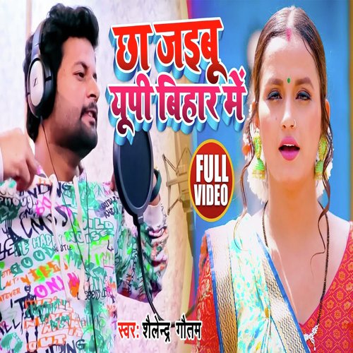 Chha Jaibu Up Bihar Me