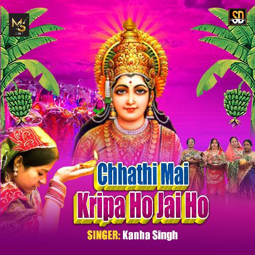 Chhathi Mai Kripa Ho Jai Ho (Chhath Puja Song 2020)