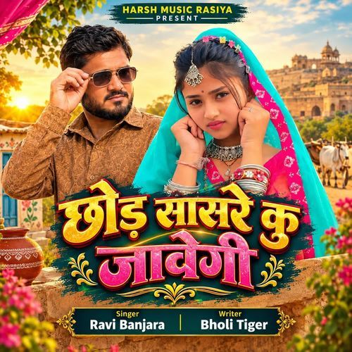 Chhod Sasre Ku Javegi