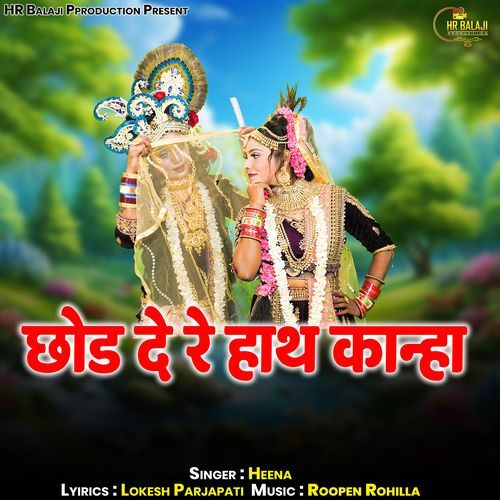 Chhor De Re Hath Kanha