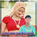 Chhori Karke Shadi Milo Khasam