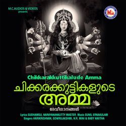 Chikkarakkuttikalude Amma