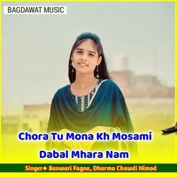 Chora Tu Mona Kh Mosami Dabal Mhara Nam