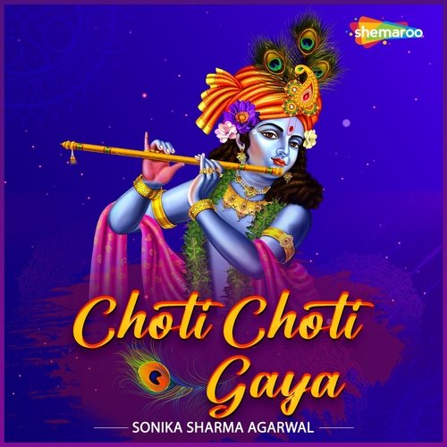Choti Choti Gaya