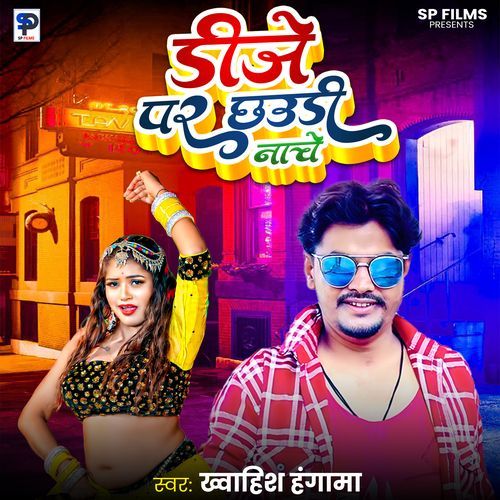 DJ Par Chhaudi Nache