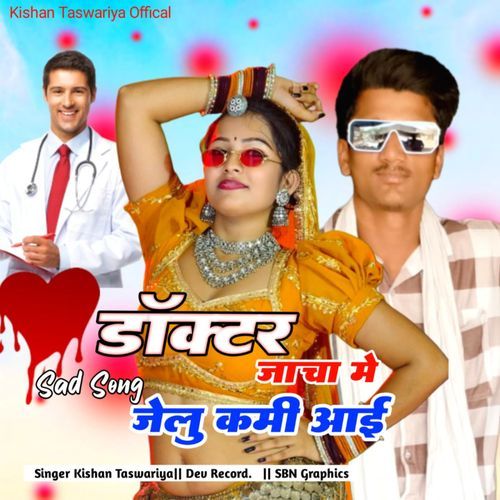 Dactor Jacha Me Jelu Kmi Aai
