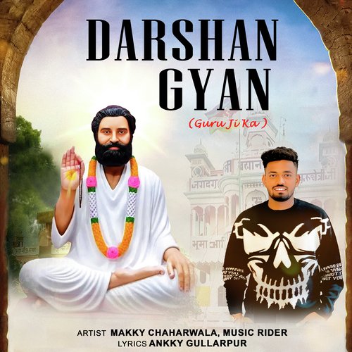 Darshan Gyan Guru Brahmanand Ji