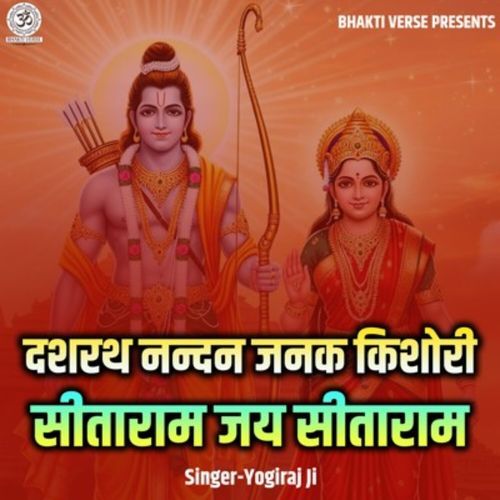 Dasharath Nandan Janak Kishori Sitaram Jay Sitaram cover art