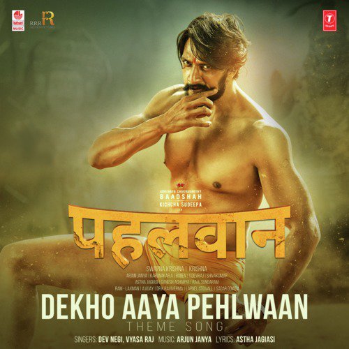 Dekho Aaya Pehlwaan - Theme Song (From "Pehlwaan")
