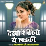 Dekho Re Dekho Ye Ladki