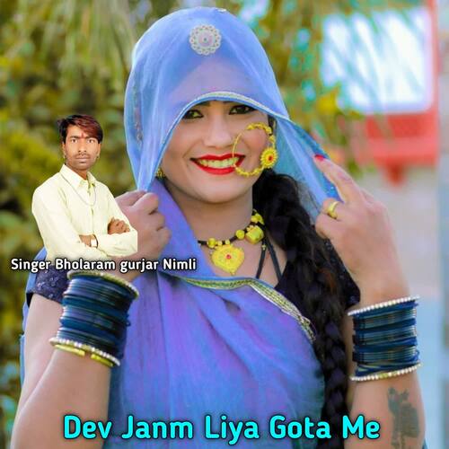 Dev Janm Liya Gota Me