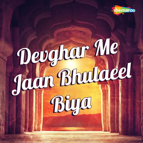 Devghar Me Jaan Bhulaeel Biya