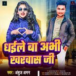 Dhaile Ba Abhi Kharvas Ji