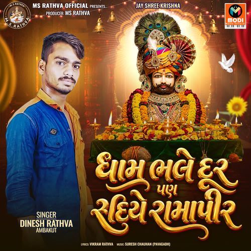 Dham Bhale Dur Pan Rudiye Ramapir
