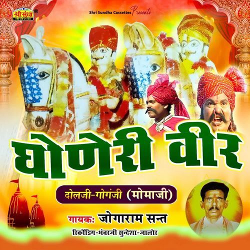 Dhoneri Veer Katha 2