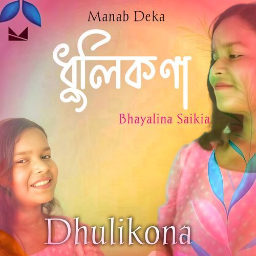 Dhulikona