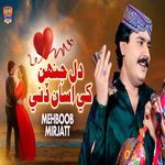 Dil Jinh Khe Asan Dini