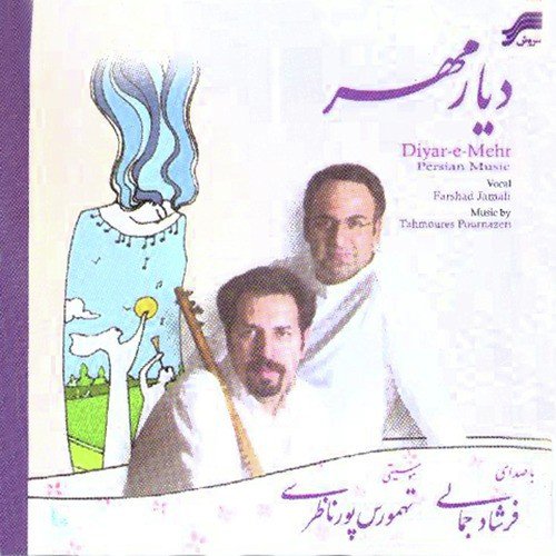 download new irani songs download new irani songs