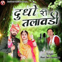 Dudho Ri Talawadi-Vivah Geet-A1FaBB5xVQs