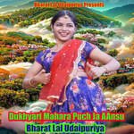 Dukhyari Mahara Puch Ja AAnsu
