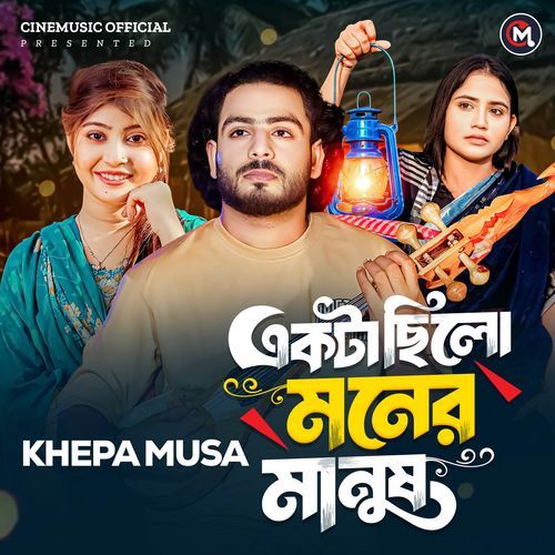 Ekta Chilo Moner Manush